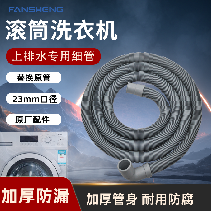 滚筒洗衣机上排水管全自动波轮加长出水弯头细管下水软管原厂配件