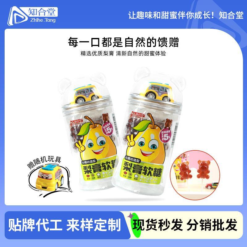 知合堂梨膏软糖棒棒糖70g罐装商超热销同款儿童健康零食糖果玩具