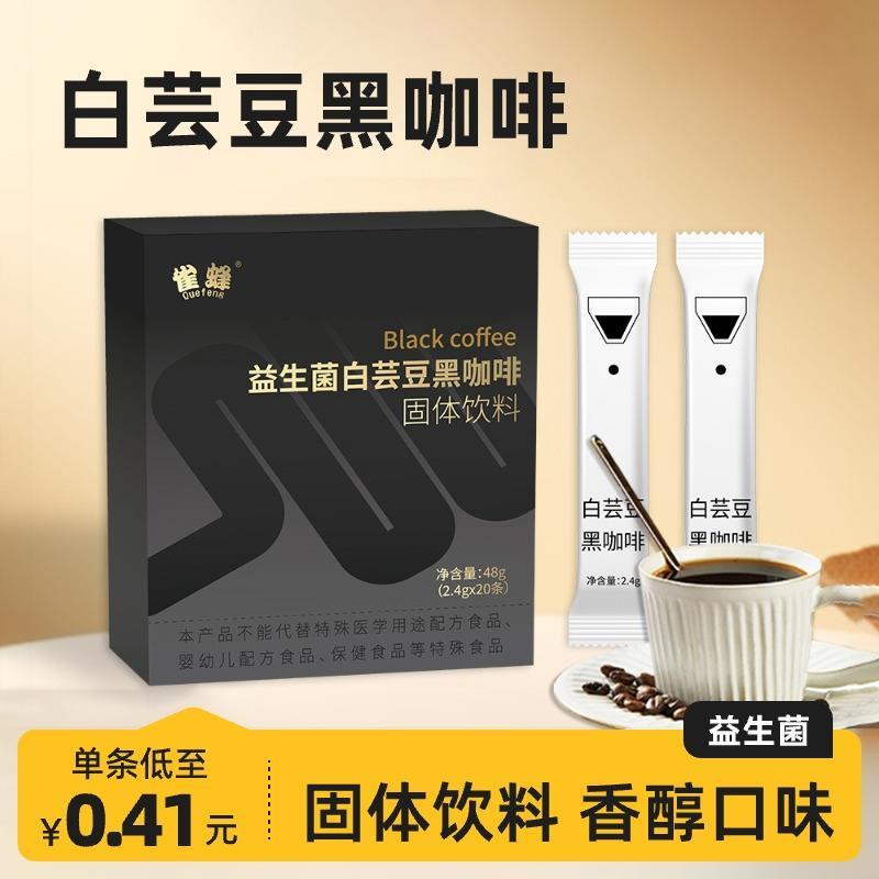 严选醇香速溶咖啡益生菌