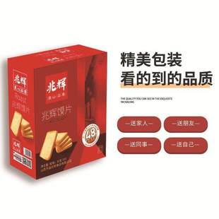 山西特产兆辉烤馍片1.04kg礼盒装 混合味烤馒头片节日礼品休闲食品