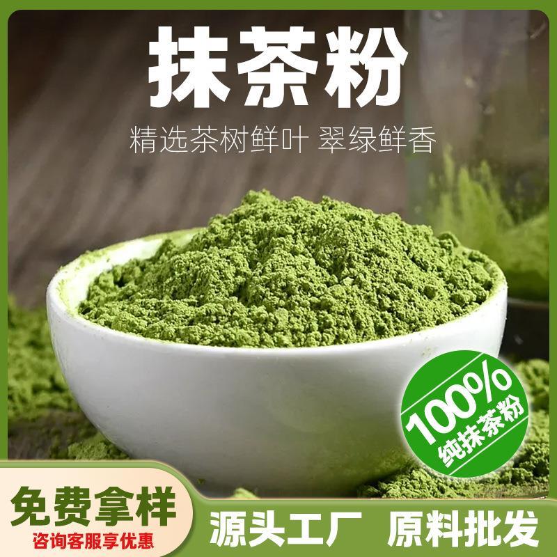 抹茶粉烘焙原料25kg速溶绿