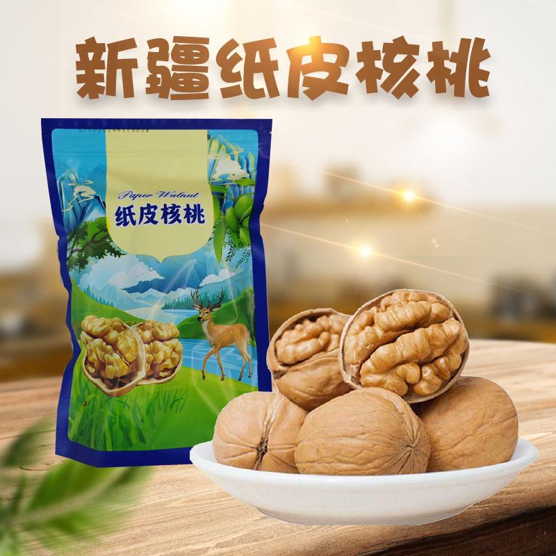 【阿克苏纸皮核桃185】代发250g新疆特产原色核桃干果原味生核桃