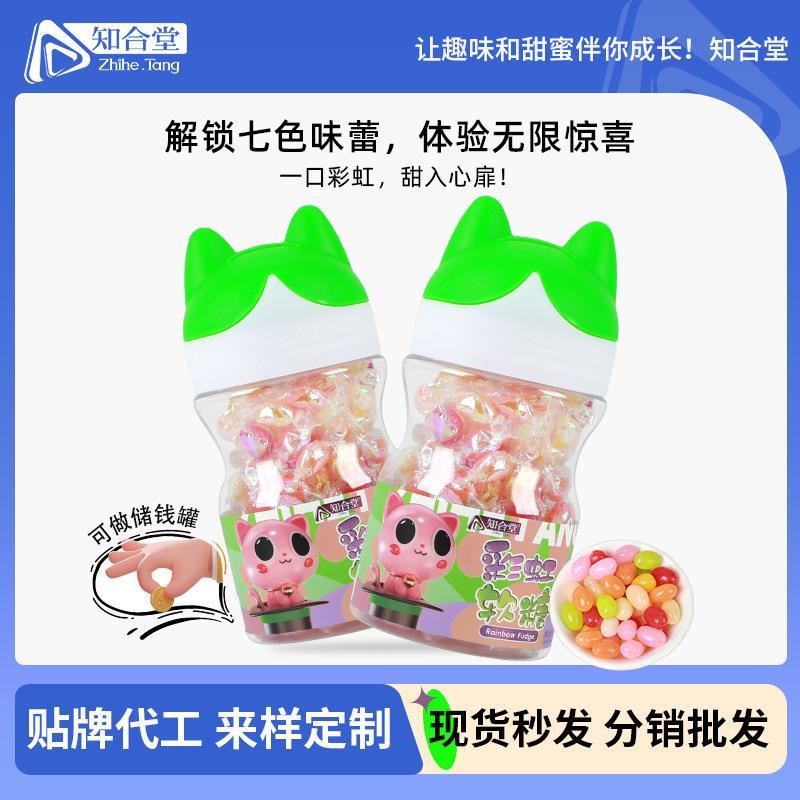 彩红凝胶软糖大瓶装138g什锦味水果糖原果味儿童礼物小零食糖果