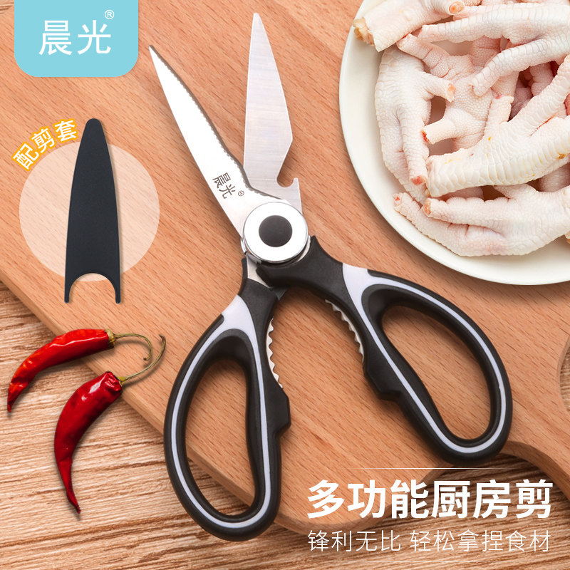晨光厨房剪刀不锈钢多功能鸡骨剪