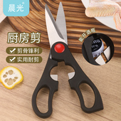 剪刀家用厨房剪刀不锈钢多功能食物强力鸡骨多用杀鱼大剪子