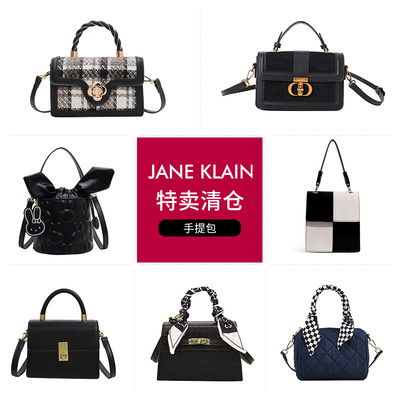 JANEKLAIN清仓特卖手提女包