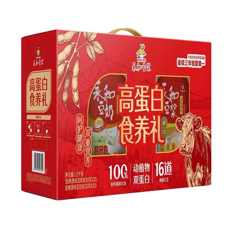 特价 永和豆浆高蛋白食养礼盒1.2kg豆浆粉豆奶粉速溶豆粉