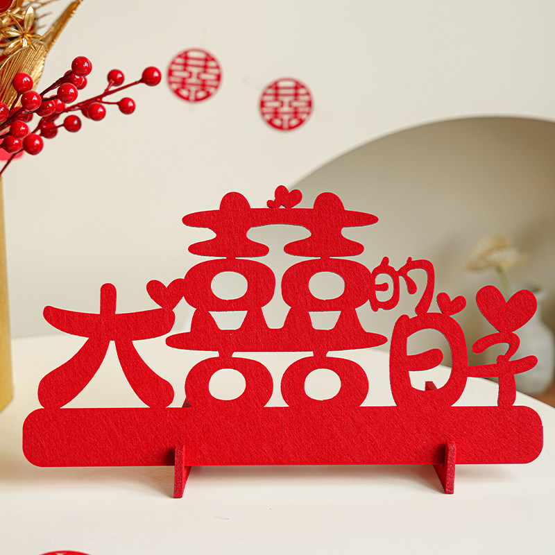 大喜的日子结婚立体喜字摆件客厅婚房装饰摆台婚房喜庆创意布置