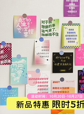 学生宿舍床头励志贴画