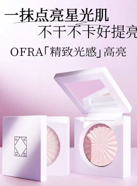韩国ofra高光盘水光肌质感自然修容提亮肤色正品04pillowtalk腮红
