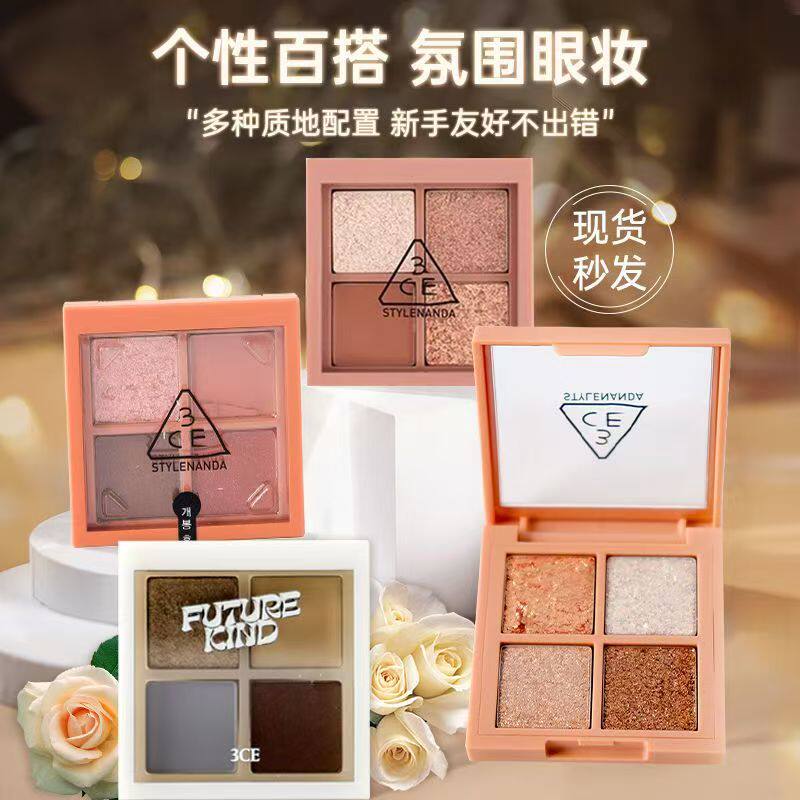 【官方正品】3CE四色眼影盘 哑光大地色修容新手女生日送礼化妆品