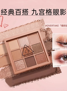 3CE九色眼影盘四色9宫格新款12十二色水泥盘大地色哑光修容化妆品
