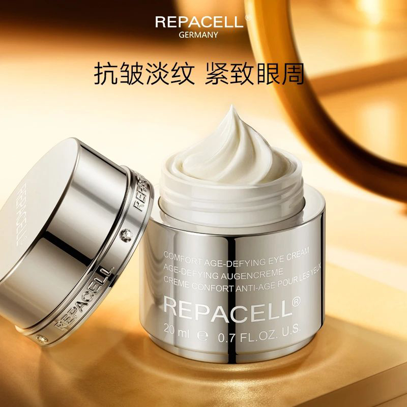 REPACELL瑞铂希钻石眼霜20ml 抗皱提拉紧致眼周淡纹紧泪沟2.0版本