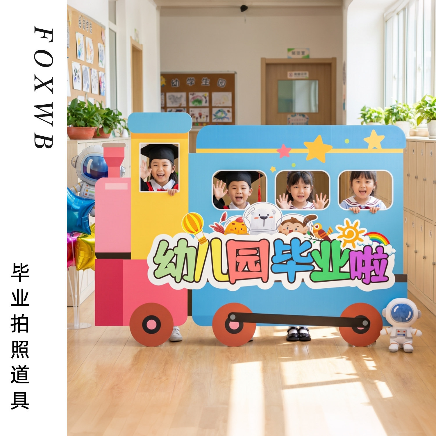 毕业场景布置相框拍照kt板道具幼儿园小学生操场班级合影装饰道具