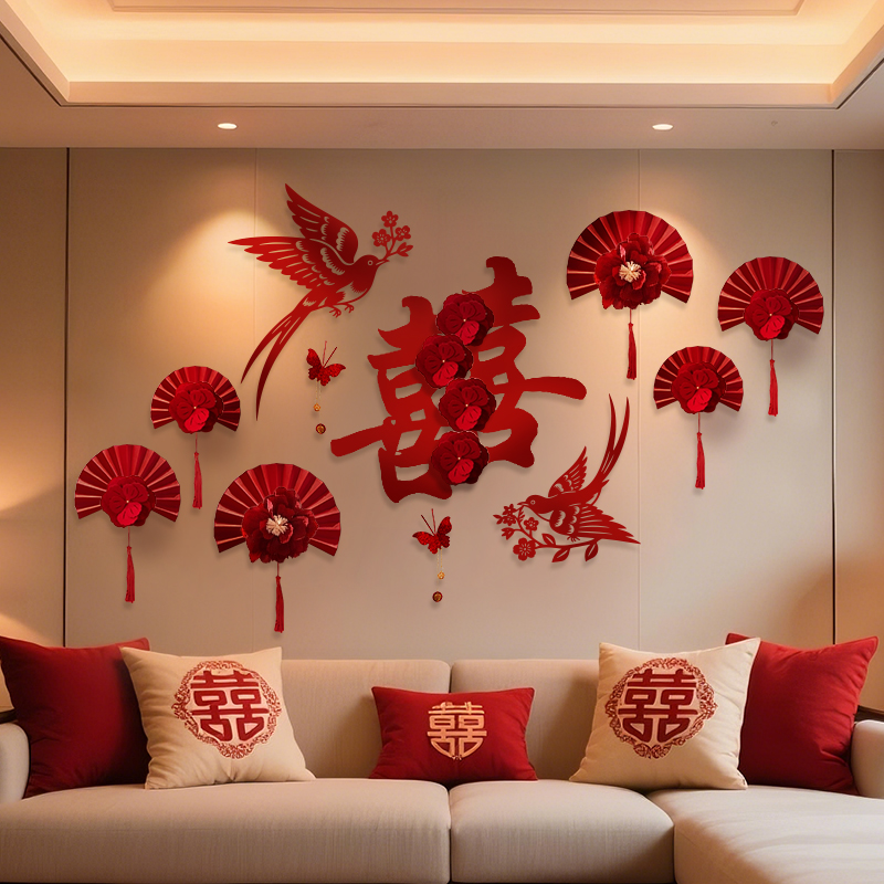 2025婚房布置套装客厅沙发背景墙喜字拉花装饰卧室床头氛围高级感