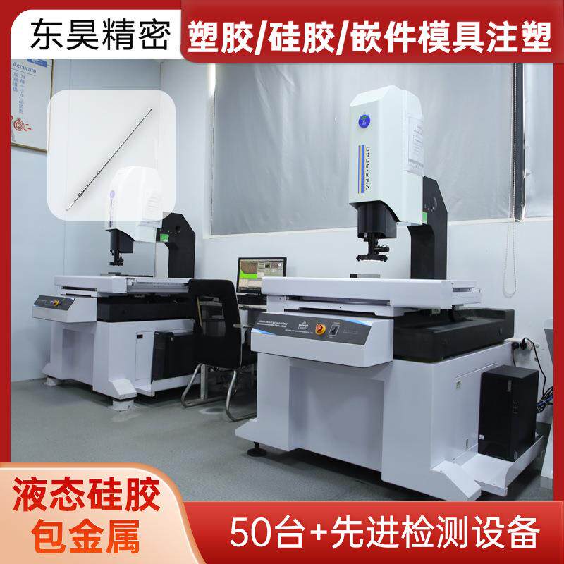 东昊透明液态硅胶产品密封圈零部件加工定制液态硅胶包金属