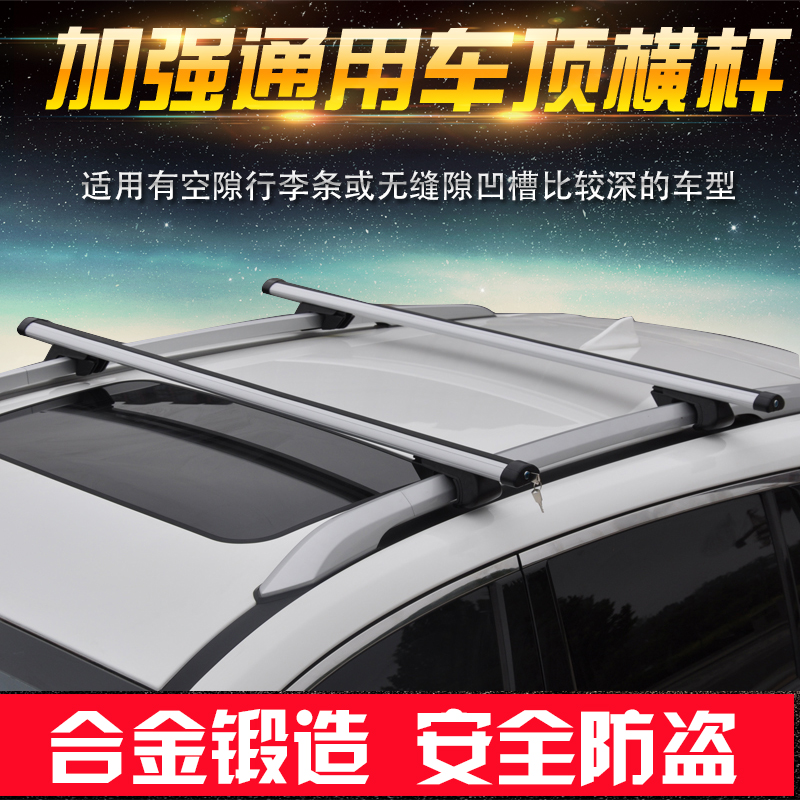 汽车行李架横杆铝合金横杠固定卡件卡夹通用带锁夹子夹扣载重横杠 汽车零部件/养护/美容/维保 行李架横杆 原图主图