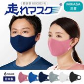 三笠MIKASA日本进口运动跑步口罩面罩户外徒步骑行透气保暖防风