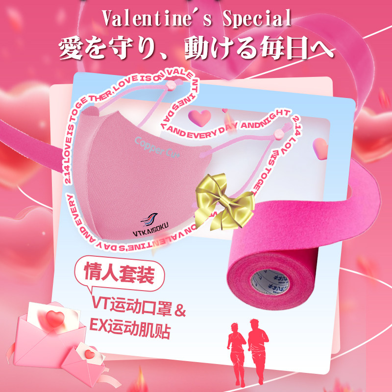 女跑者组合套装运动口罩运动肌贴