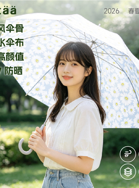 estaa日本抗风长柄伞花卉系列26新款防晒UV高颜值半自动开合伞