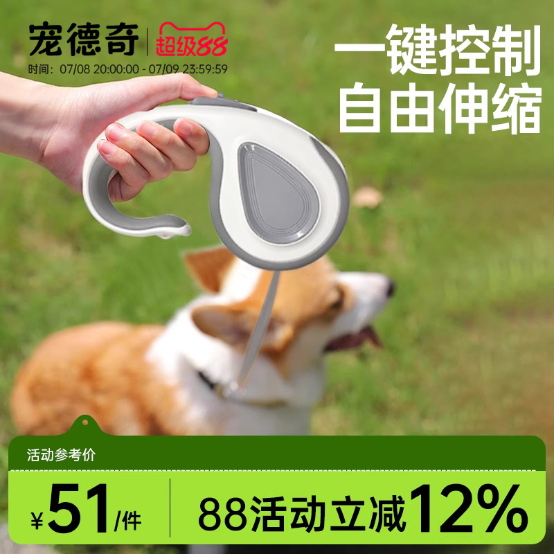【升級防爆沖】自動伸縮牽引繩