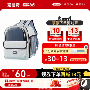 宠德奇宠物书包双肩外出便携透明大容量防应激猫狗通用四季款cdq