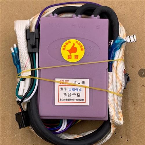 厂家超冠 百威通用强排燃气热水器脉冲点火器 维修配件奇田创尔特
