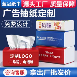 软包抽纸定制盒装小包纸巾可印LOGO广告宣传超市换购门店宣传礼品