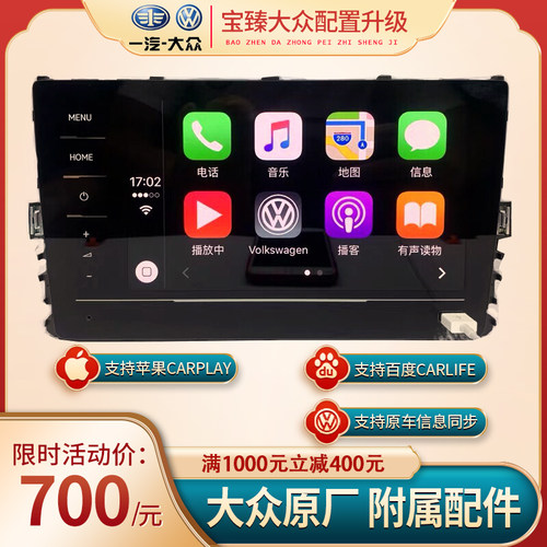 高尔夫7原厂导航中控屏大众汽车