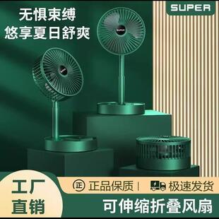 星草企业店可伸缩折叠风扇无线静音桌面电风扇USB充电迷你小风扇