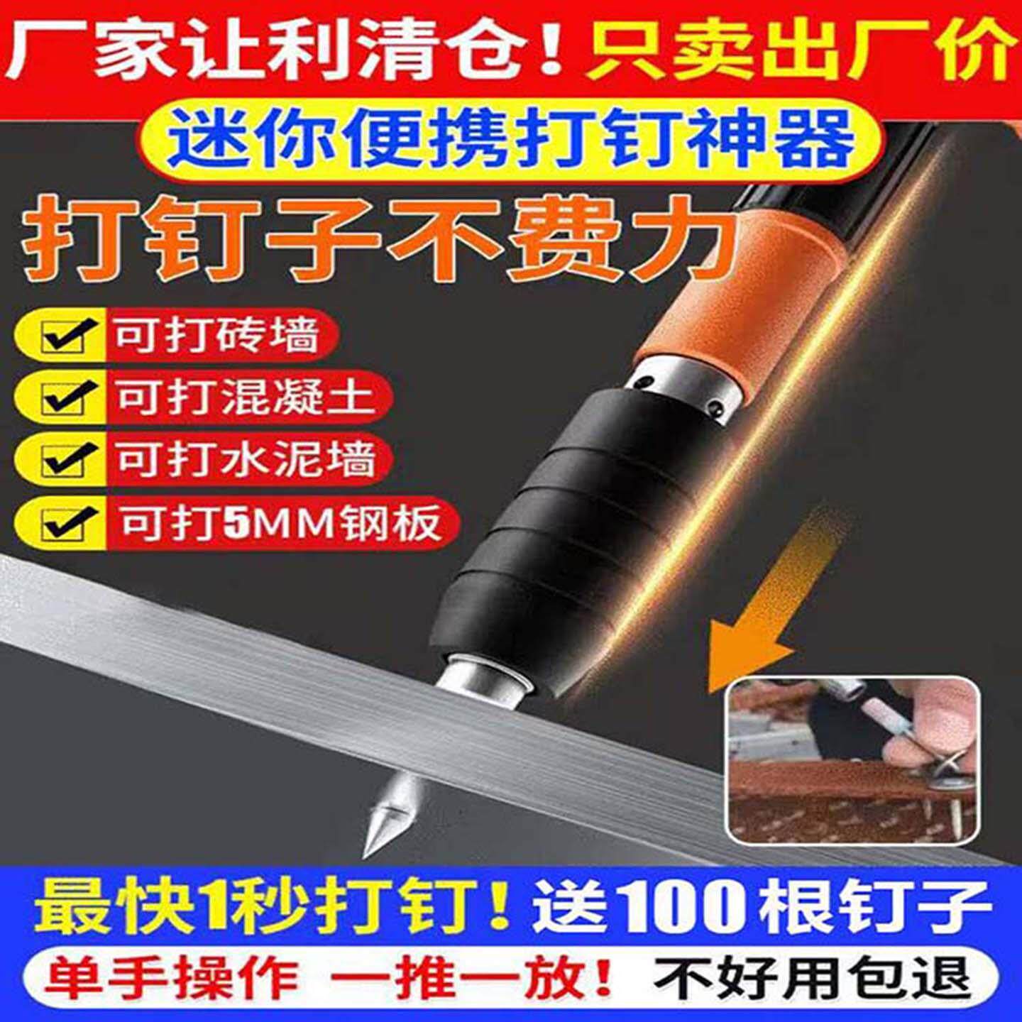 德国黑科技多功能打钉器阅畅优选百货气钉枪吊顶神器混凝土固定器