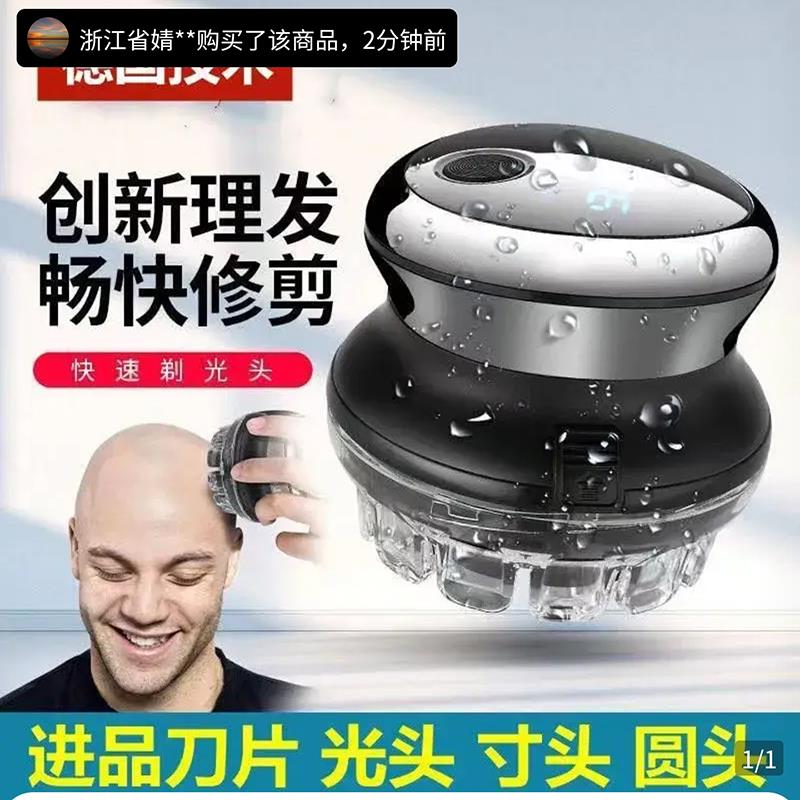 德国黑科技飞碟理发器邀果全自动寸头家用自己剪头发懒人光头神器