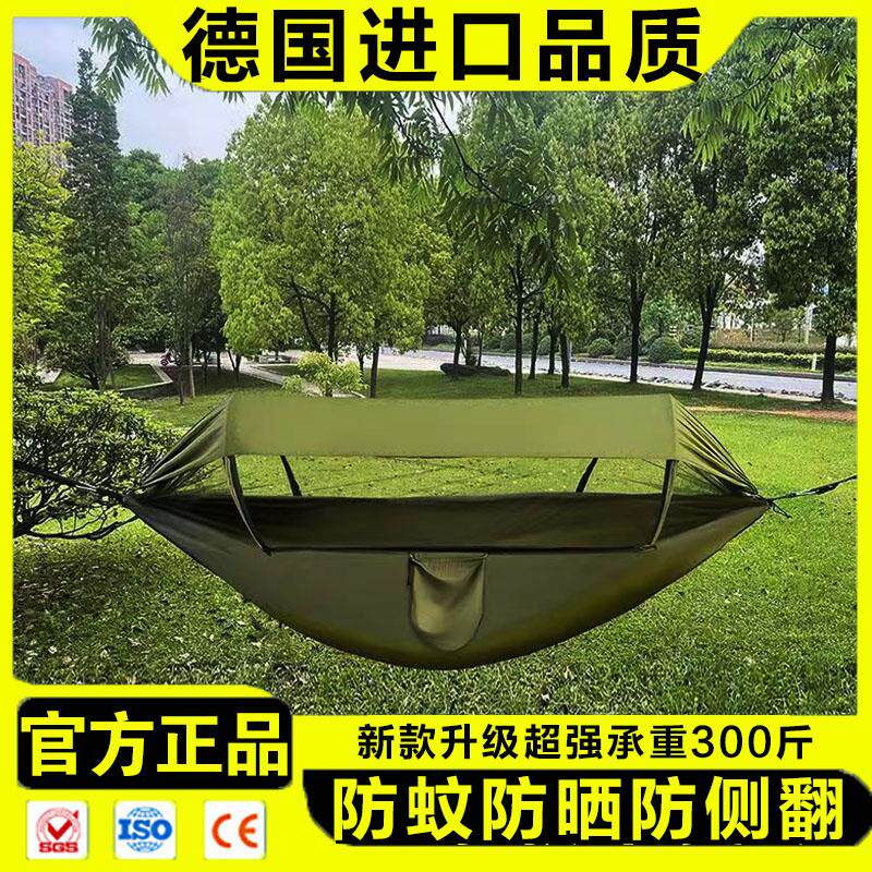 吊床户外成人加厚防侧翻双人带蚊帐防蚊防晒遮阳秋千野营露营