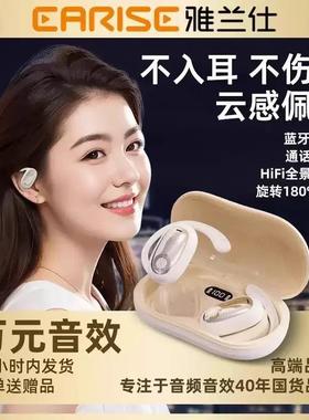 雅兰仕蓝牙耳机gt512柏林之声2025新款多功能ai智能语音挂开放式