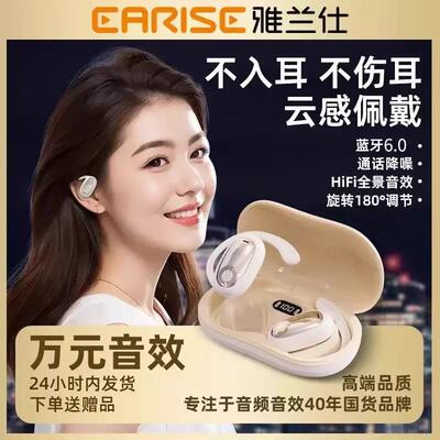 雅兰仕蓝牙耳机gt512柏林之声2025新款多功能ai智能语音挂开放式