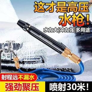 幽闲庭车品黑金刚高压水枪可伸缩家用增压软水管强劲聚压洗车神器