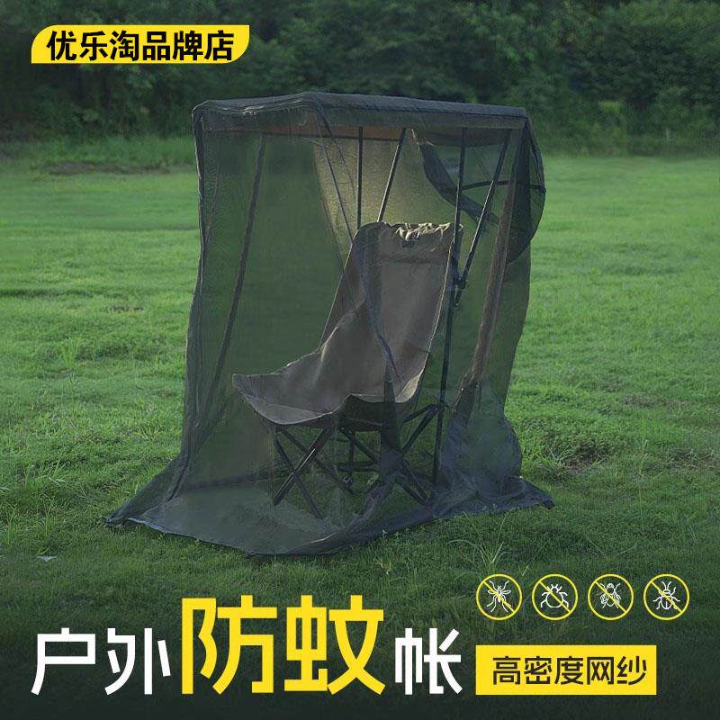 户外蚊帐天蓬椅防蚊虫罩钓鱼专用户外遮阳防晒便携式官方正品