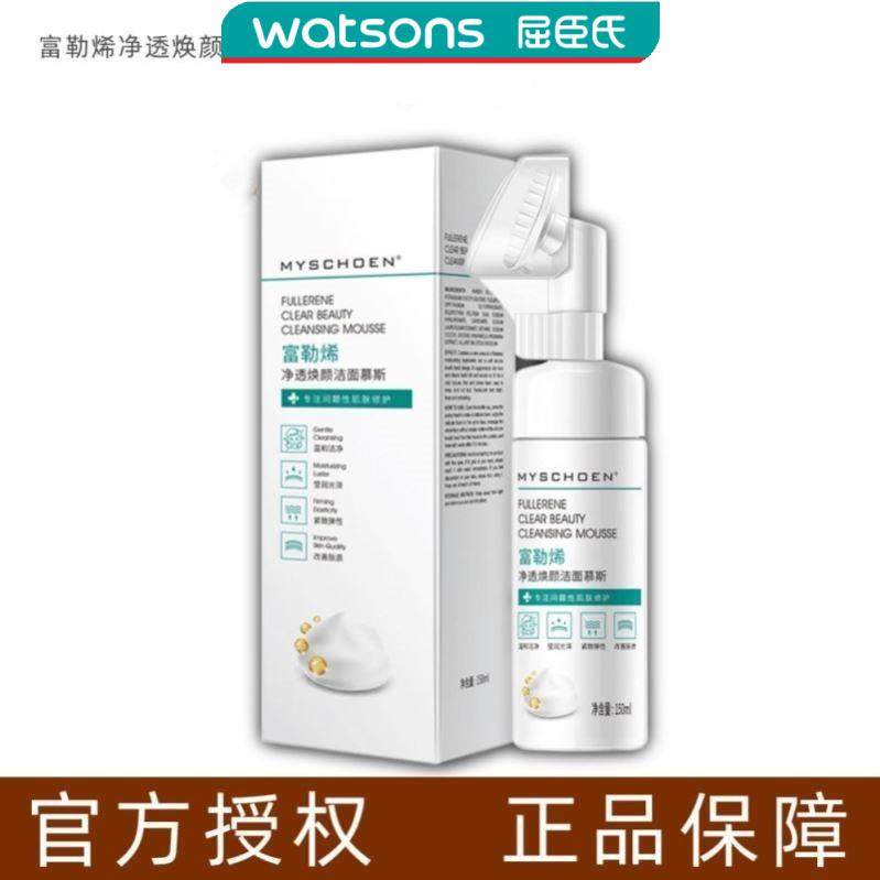 蜜诗莜富勒烯洁面慕斯卸妆泡沫洗面奶温和清洁二合一带刷头洁面乳