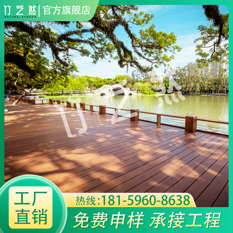 竹之然户外地板厂家直销