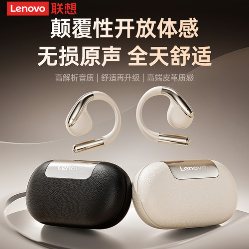 联想EA360开放式真无线蓝牙耳机