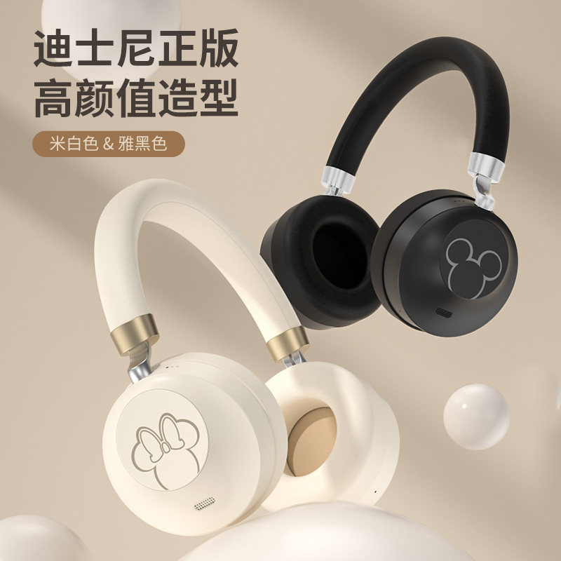 迪士尼D30头戴蓝牙耳机降噪隔音