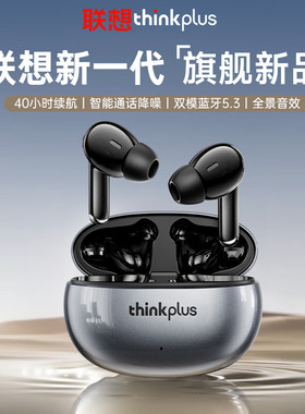 Lenovo联想正品XT88真无线蓝牙耳机高清降噪通话耳塞低音超长续航
