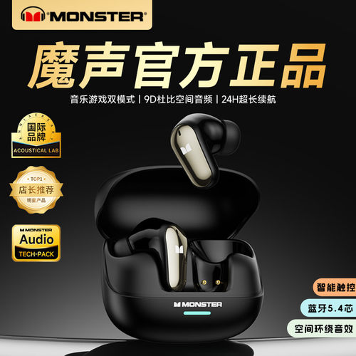 魔声MQT52降噪重低音蓝牙耳机