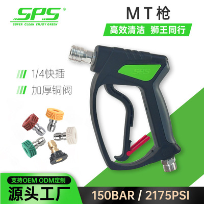 跨境新款高压水枪 1/4快接不锈钢M22短枪商用洗车喷枪便携5000PSI