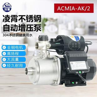 广东ACMIA型不锈钢增压泵家用井水自来水自吸加压多级离心泵