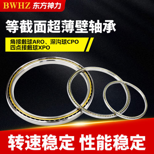 等截面超薄壁轴承KB025 KB030 KB050 KB060  KB065 KB070印花轴承