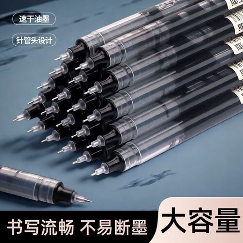 直液式笔大容量针管头黑色速干油墨中性笔学生书写流畅不易断墨