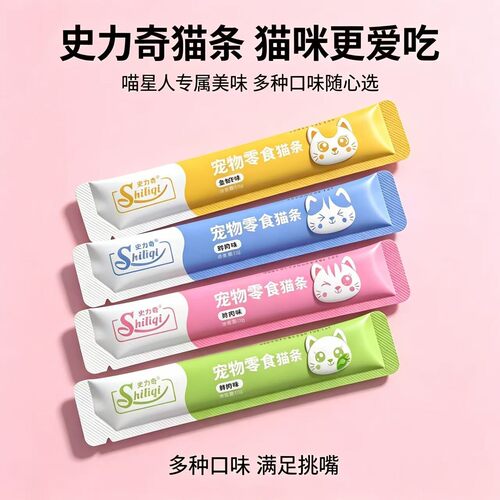 史力奇成猫鲜肉猫条15g袋装