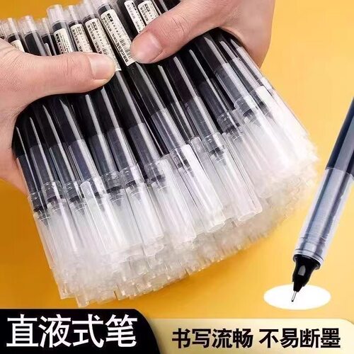 直液式黑色速干防水大容量中性笔