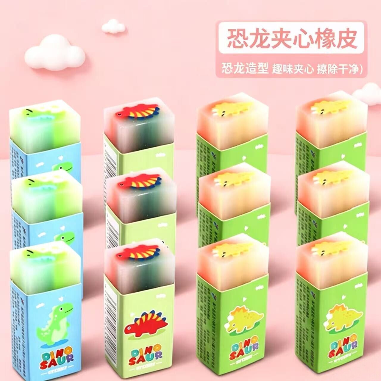 创意恐龙造型橡皮卡通可爱擦除学生文具